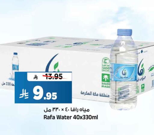 available at المدينة هايبرماركت in مملكة العربية السعودية, السعودية, سعودية - الرياض