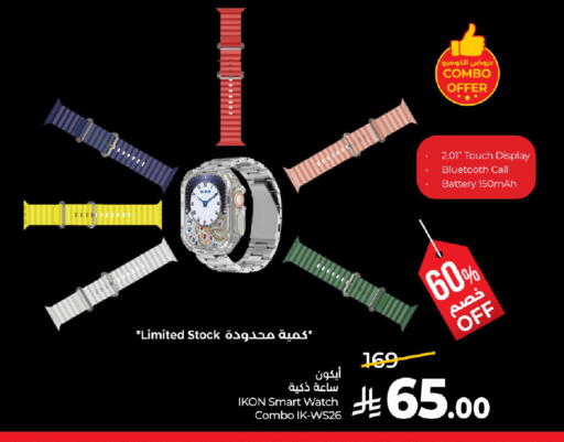 available at لولو هايبرماركت in مملكة العربية السعودية, السعودية, سعودية - الخبر‎