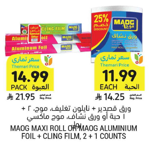 available at Tamimi Market in KSA, Saudi Arabia, Saudi - Buraidah