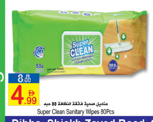 available at سن اند ساند هايبر ماركت ذ.م.م in الإمارات العربية المتحدة , الامارات - ٱلْفُجَيْرَة‎