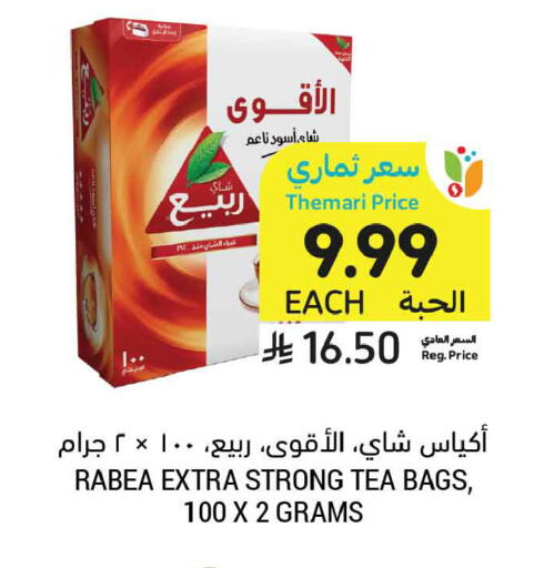 available at أسواق التميمي in مملكة العربية السعودية, السعودية, سعودية - عنيزة
