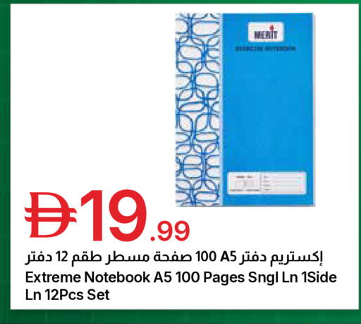 available at جمعية الامارات التعاونية in الإمارات العربية المتحدة , الامارات - دبي