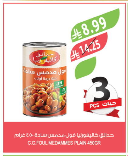 available at المزرعة in مملكة العربية السعودية, السعودية, سعودية - الجبيل‎