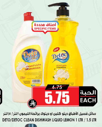 Lemon available at أسواق النخبة in مملكة العربية السعودية, السعودية, سعودية - الدوادمي