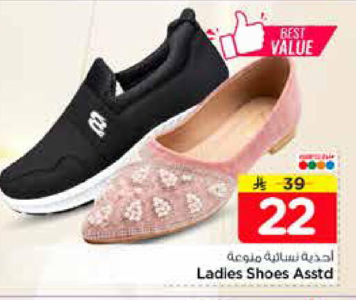 available at Nesto in KSA, Saudi Arabia, Saudi - Riyadh