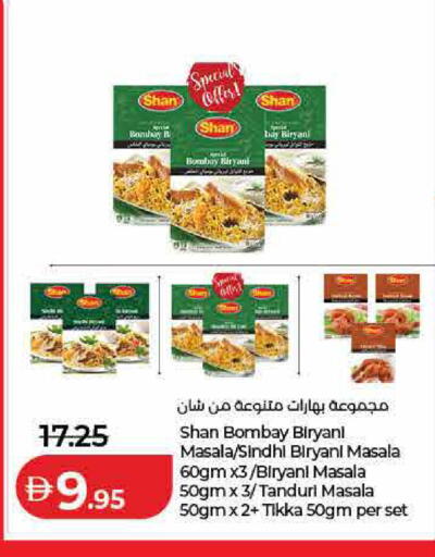 available at لولو هايبرماركت in الإمارات العربية المتحدة , الامارات - ٱلْفُجَيْرَة‎