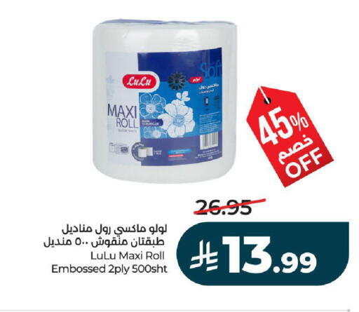 available at لولو هايبرماركت in مملكة العربية السعودية, السعودية, سعودية - تبوك