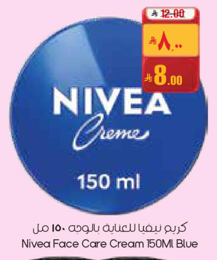 available at ستي فلاور in مملكة العربية السعودية, السعودية, سعودية - عرعر