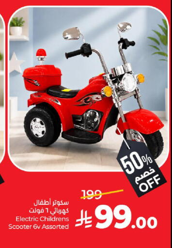 available at لولو هايبرماركت in مملكة العربية السعودية, السعودية, سعودية - تبوك