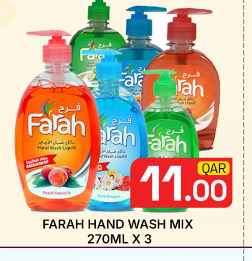 Peach available at مجلس هايبرماركت in قطر - الدوحة
