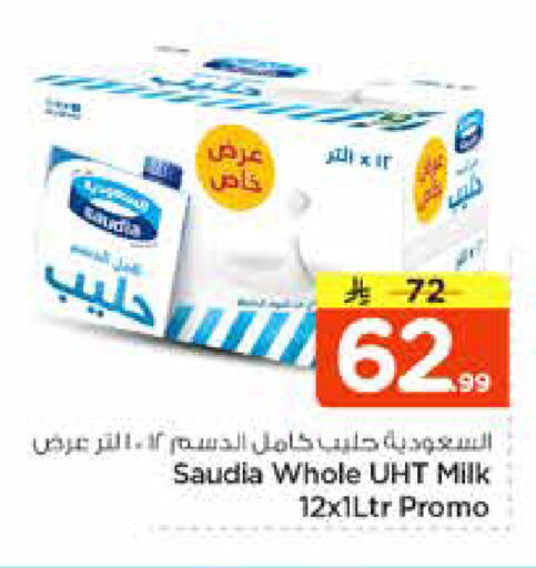 available at نستو in مملكة العربية السعودية, السعودية, سعودية - المجمعة
