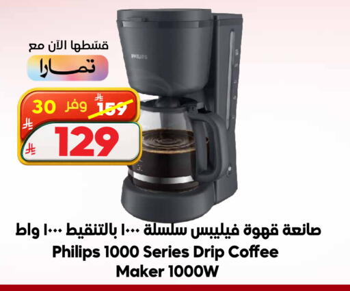available at Dukan in KSA, Saudi Arabia, Saudi - Mecca