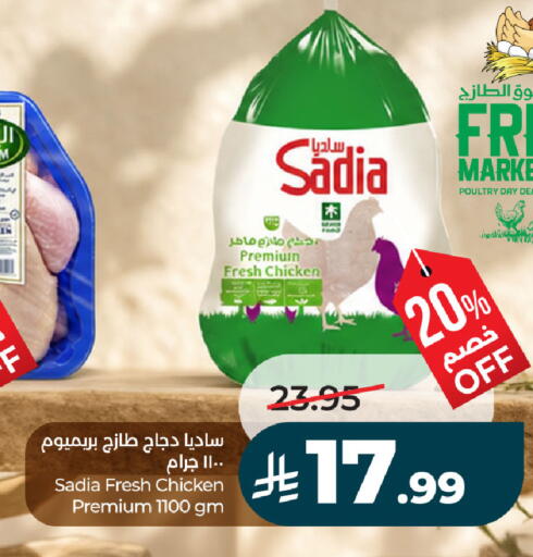 available at لولو هايبرماركت in مملكة العربية السعودية, السعودية, سعودية - حفر الباطن