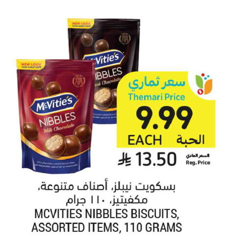 available at Tamimi Market in KSA, Saudi Arabia, Saudi - Buraidah