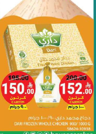 available at House Care in KSA, Saudi Arabia, Saudi - Mecca