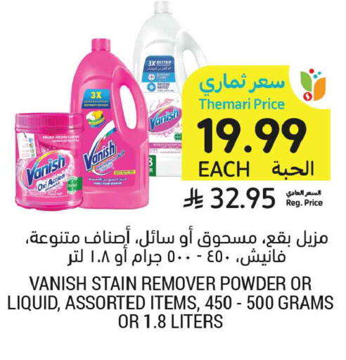 available at أسواق التميمي in مملكة العربية السعودية, السعودية, سعودية - تبوك