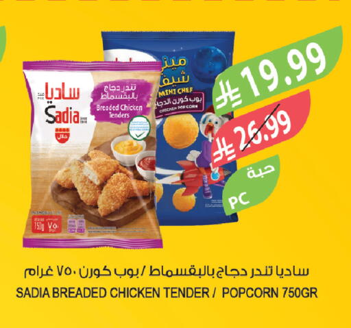 available at Farm  in KSA, Saudi Arabia, Saudi - Yanbu
