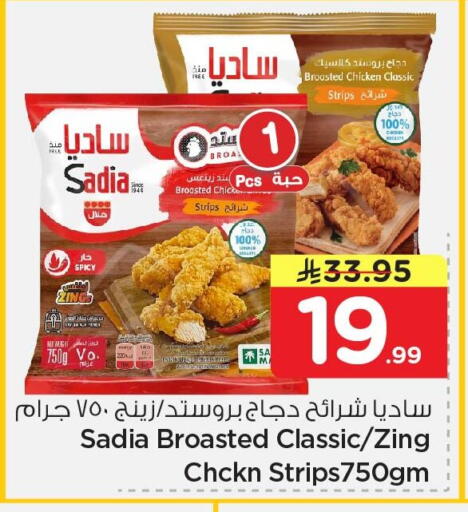available at نستو in مملكة العربية السعودية, السعودية, سعودية - الجبيل‎