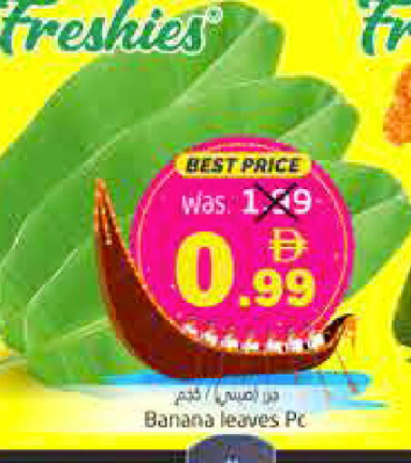 Banana available at هايبر ماركت باسونز in الإمارات العربية المتحدة , الامارات - ٱلْفُجَيْرَة‎