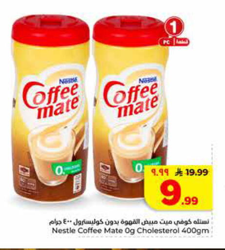 available at Hyper Al Wafa in KSA, Saudi Arabia, Saudi - Riyadh
