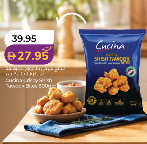 available at لولو هايبرماركت in الإمارات العربية المتحدة , الامارات - رَأْس ٱلْخَيْمَة