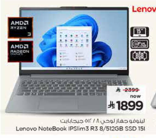 available at Nesto in KSA, Saudi Arabia, Saudi - Jubail
