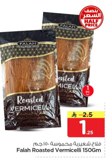 available at Nesto in KSA, Saudi Arabia, Saudi - Dammam