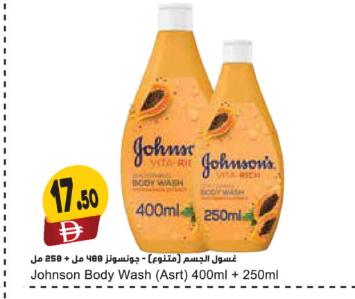 available at Almaya Supermarkets in UAE - Dubai