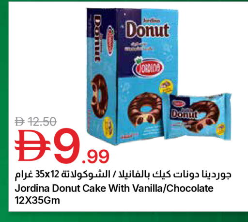 Vanilla available at جمعية الامارات التعاونية in الإمارات العربية المتحدة , الامارات - دبي