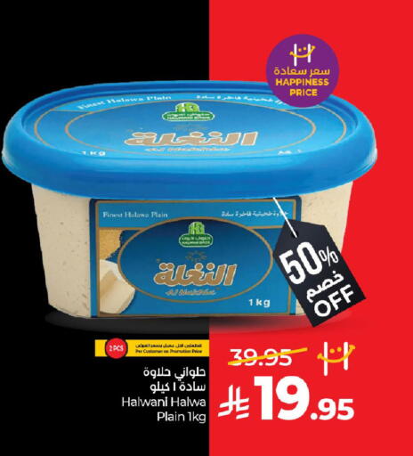 available at لولو هايبرماركت in مملكة العربية السعودية, السعودية, سعودية - الخبر‎