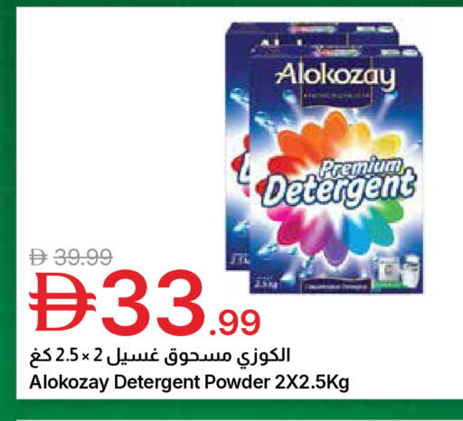 available at جمعية الامارات التعاونية in الإمارات العربية المتحدة , الامارات - دبي