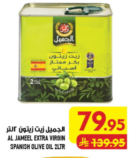 available at أبراج هايبر ماركت in مملكة العربية السعودية, السعودية, سعودية - مكة المكرمة