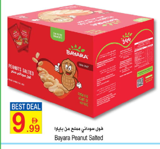 available at Sun and Sand Hypermarket in UAE - Fujairah