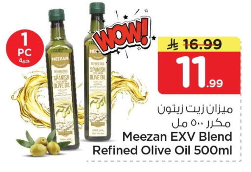 available at نستو in مملكة العربية السعودية, السعودية, سعودية - الخبر‎