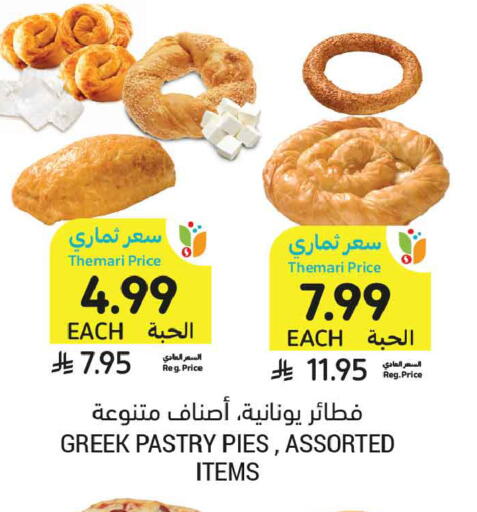 available at أسواق التميمي in مملكة العربية السعودية, السعودية, سعودية - بريدة
