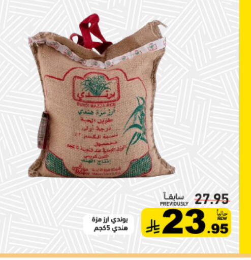 available at Aswaq Ramez in KSA, Saudi Arabia, Saudi - Al Hasa