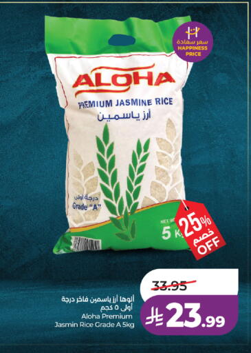 available at لولو هايبرماركت in مملكة العربية السعودية, السعودية, سعودية - حفر الباطن