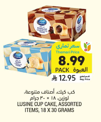 Vanilla available at أسواق التميمي in مملكة العربية السعودية, السعودية, سعودية - بريدة