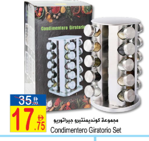 available at سن اند ساند هايبر ماركت ذ.م.م in الإمارات العربية المتحدة , الامارات - ٱلْفُجَيْرَة‎