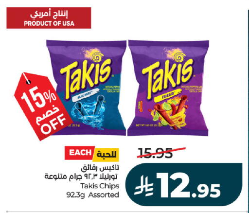 Chili Pepper available at لولو هايبرماركت in مملكة العربية السعودية, السعودية, سعودية - الجبيل‎