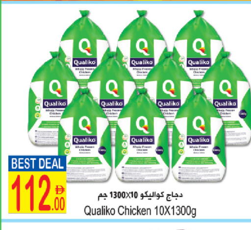 available at سن اند ساند هايبر ماركت ذ.م.م in الإمارات العربية المتحدة , الامارات - ٱلْفُجَيْرَة‎
