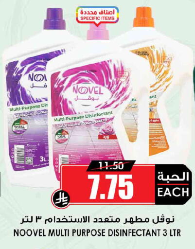 available at أسواق النخبة in مملكة العربية السعودية, السعودية, سعودية - الرياض