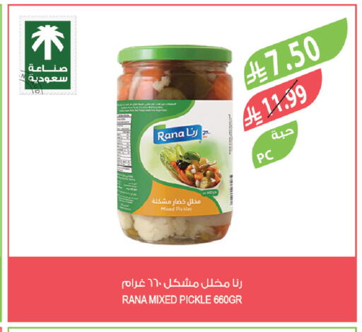 available at المزرعة in مملكة العربية السعودية, السعودية, سعودية - الباحة