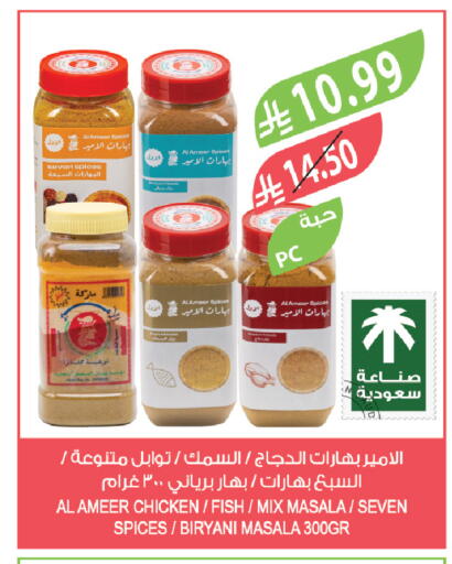 available at المزرعة in مملكة العربية السعودية, السعودية, سعودية - نجران