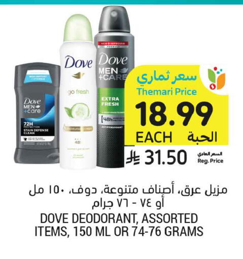 available at أسواق التميمي in مملكة العربية السعودية, السعودية, سعودية - الجبيل‎
