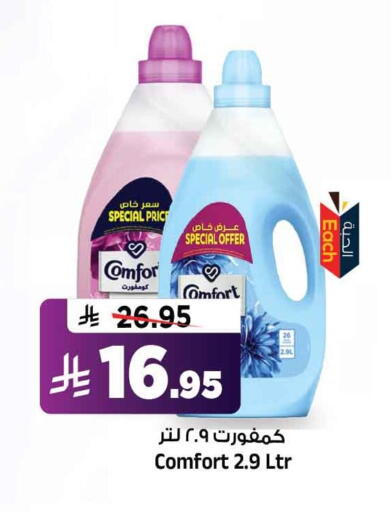 available at المدينة هايبرماركت in مملكة العربية السعودية, السعودية, سعودية - الرياض