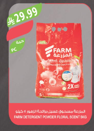available at المزرعة in مملكة العربية السعودية, السعودية, سعودية - نجران