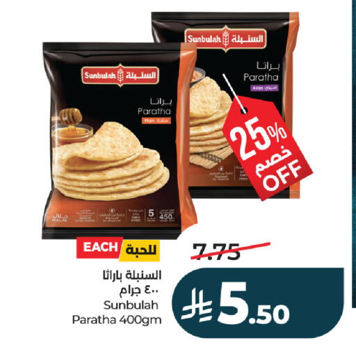 available at لولو هايبرماركت in مملكة العربية السعودية, السعودية, سعودية - حفر الباطن