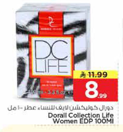 available at نستو in مملكة العربية السعودية, السعودية, سعودية - المجمعة