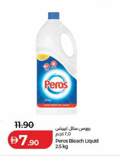available at لولو هايبرماركت in الإمارات العربية المتحدة , الامارات - رَأْس ٱلْخَيْمَة